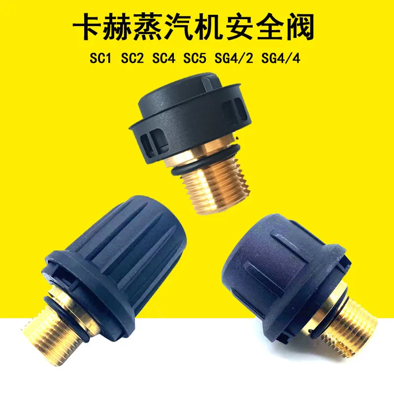 1Pcs for Kach safety valve CTK10 Karcher steam engine cover SC1 boiler cover SC2 water tank cover SC4 SC5 boiler valve