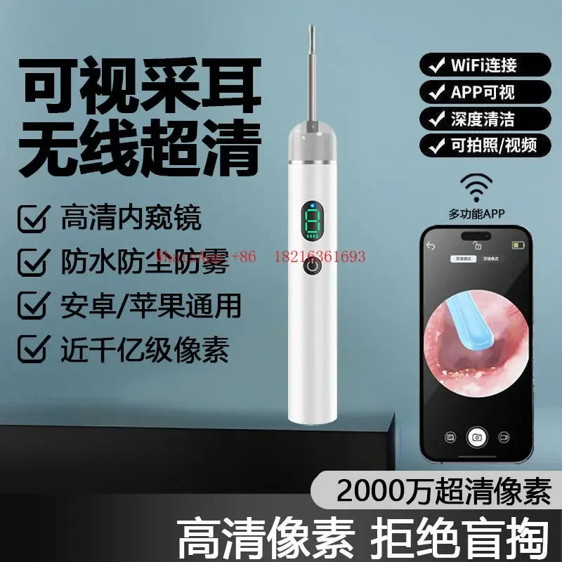 2026GOOD Professional Wireless Ear Picking High-definition Visible Ear Spoon Electric Intelligent Night Light Ear Spoon SL2403