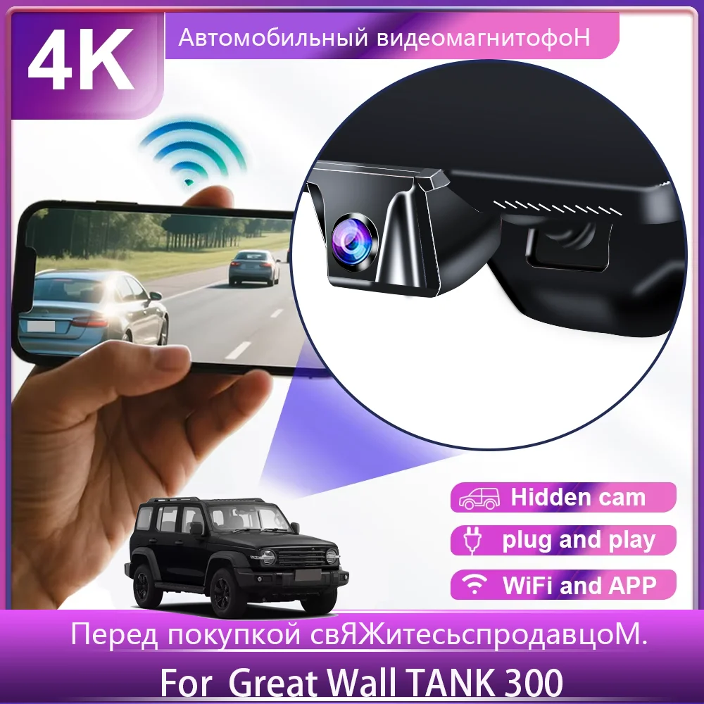 Customized OEM Plug and play For Great Wall TANK 300 2021 2022 2023
