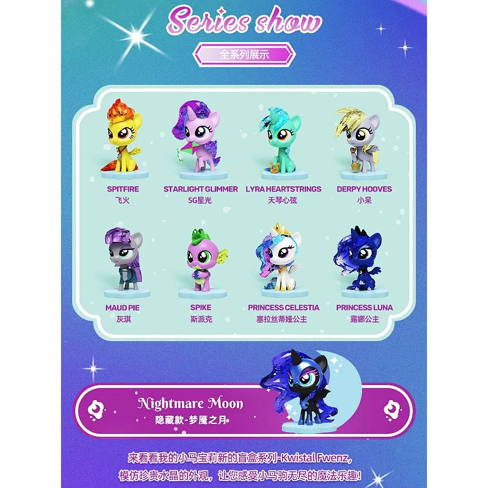 Hasbro Pony Polly Glitter Second Generation Series Two Yuan Animation Cute Doll Tide Play Hand Model Adornment Girl Gift Toys