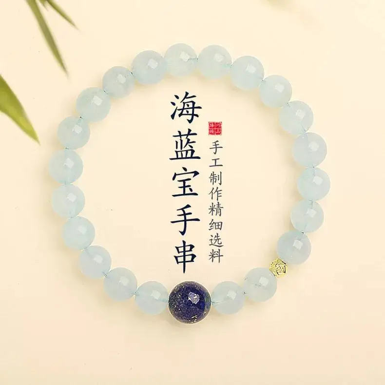 

Аквамарин, браслет из лазурита, кристалл, пятиэлементный амулет, благоприятные украшения, этот год жизни, ручная веревка, счастливые подарки для пары