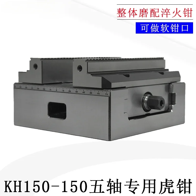 KH150-150 Self-centering 5-axis 4-axis, vice dovetail replaceable, jaw fine grinding can be matched with zero point
