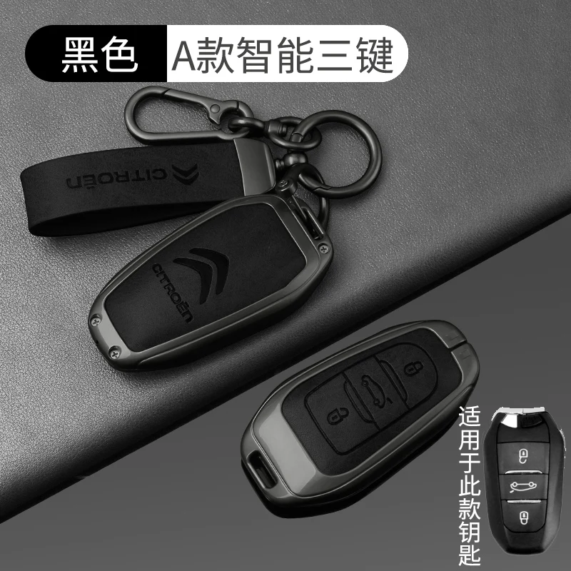 New Metal Leather Car Remote Key Case Cover Key Protector For Citroen C1 C2 C4 C6 C3-XR Picasso Grand DS3 DS5 Auto Accessories