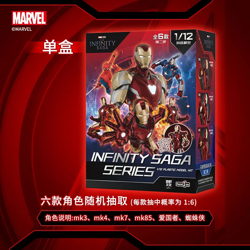 

Fondjoy 1/12 Marvel Железный Человек-Паук Железный Патриот Слепая Коробка Сборка Фигурки MK3 MK4 MK85 MK7 Составы Подвижная Модель Игрушки