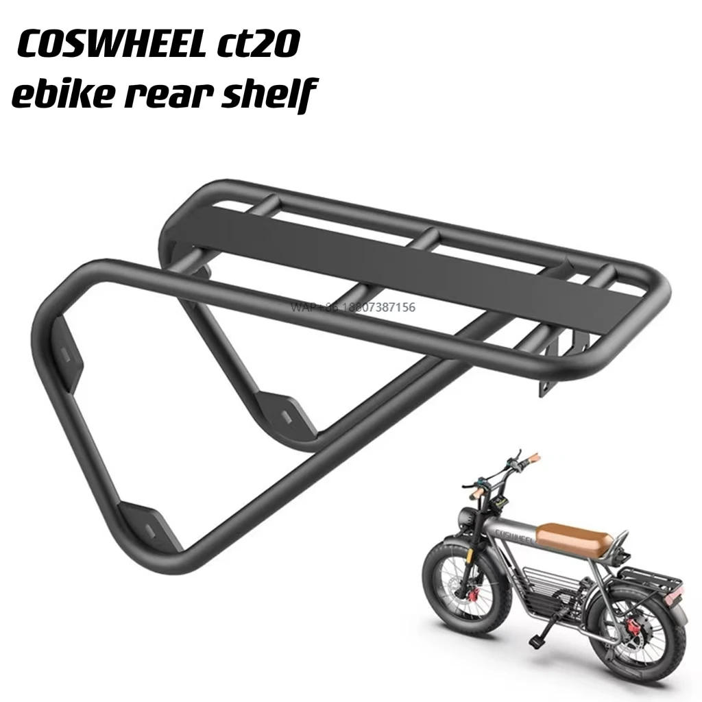 

Ebike Rear Shelf for Electric Bike T20 Electric Bicycle Accessories