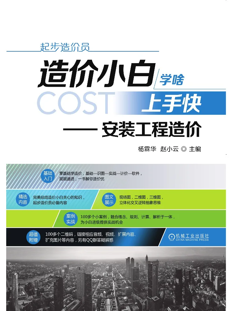 Book-Winshare Beginners in Cost Engineering Can Learn Quickly Installation Project Cost Estimation