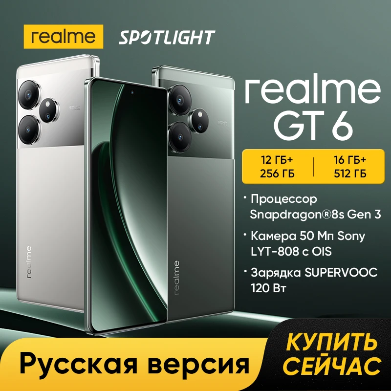 [Global Version] Smartphones realme GT6 5G Snapdragon 8s Gen 3 Processor 120W Charge 50MP Sony OIS Camera  5500mAh Battery