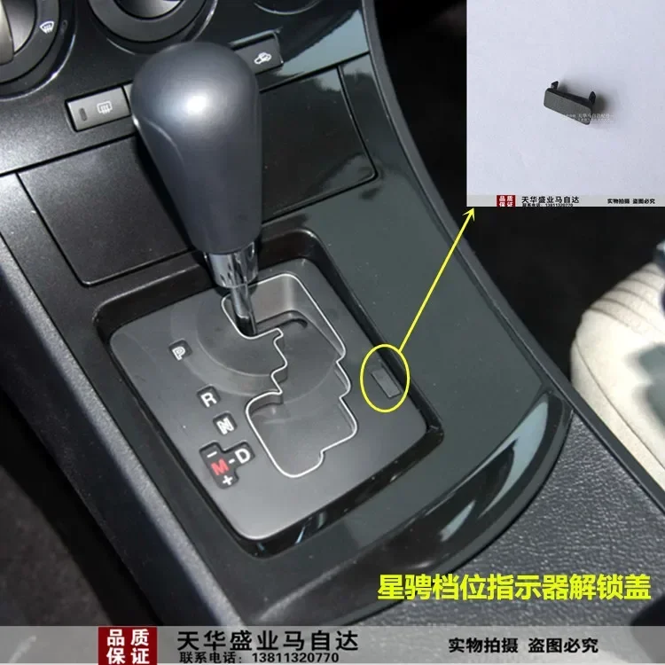 One piece for Mazda 3-star Cheng gear shift panel cover gear display gear selector trim panel unlocking cover