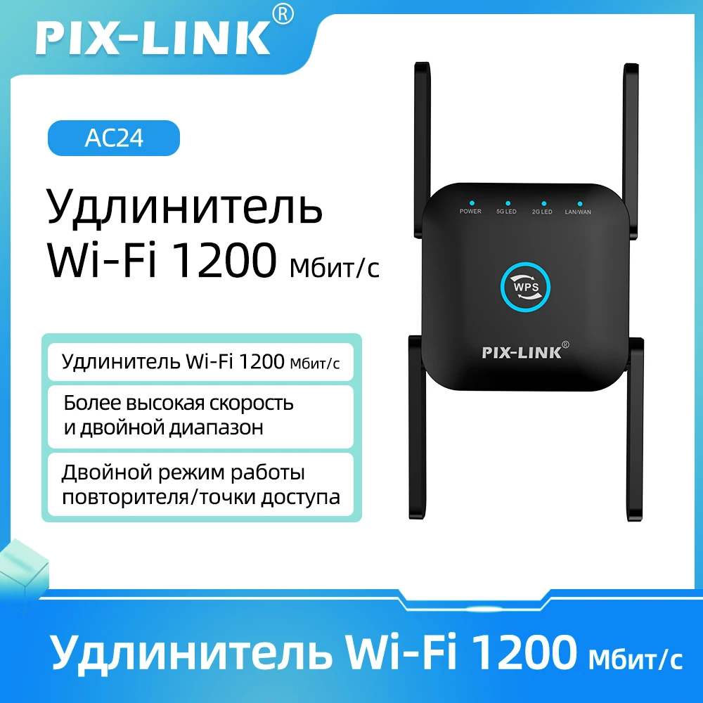 Pix-link 1200 Mbps WiFi repeater amplifier for home, long range amplifiers with 1 Ethernet ports