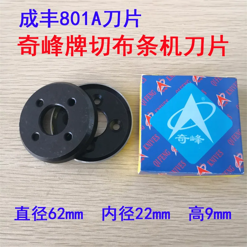 

Qifeng Chengfeng 801,802 Rolling Machine Circular Knife, Strip Cutting Machine Circular Knife, Bar Cutting Machine Blade, Four-E
