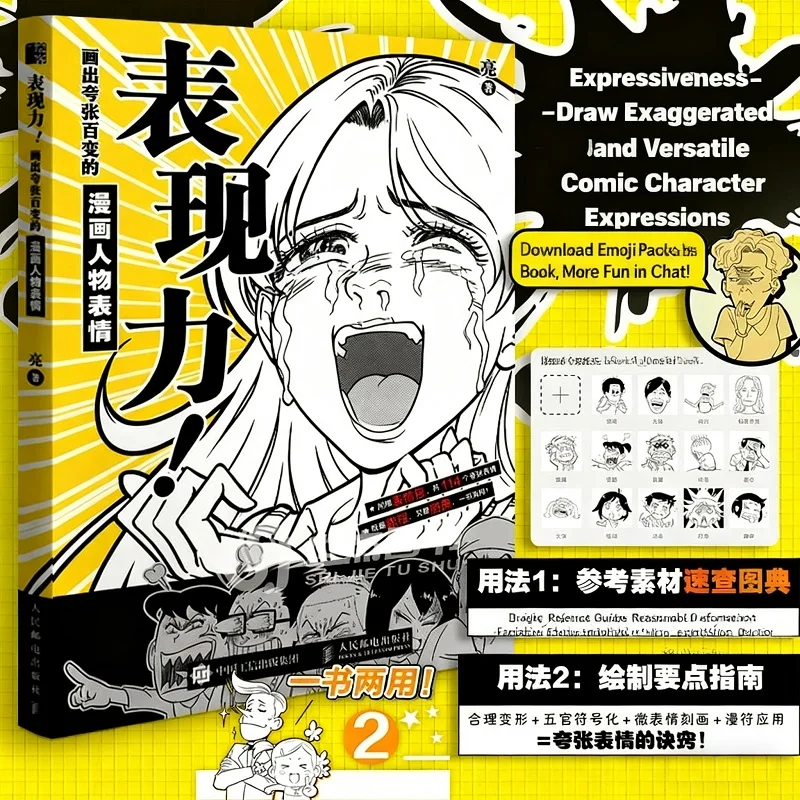  Exaggerated Comic Face Expression Guide Book: Master Emotions Drawing for Anime/Manga Characters Art Tutorial Book