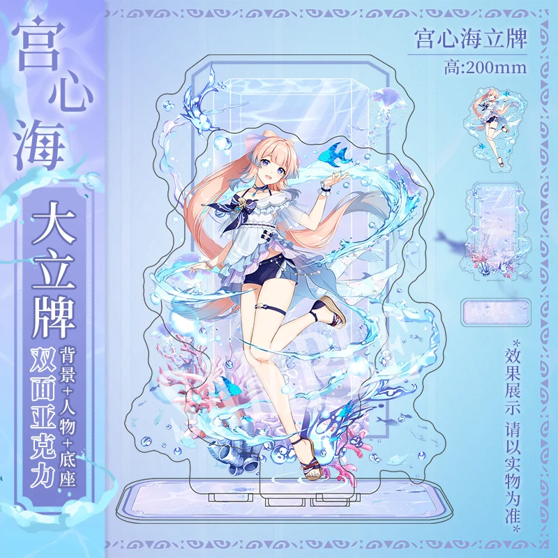 Anime Genshin Impact Peripheral Sangonomiya Kokomi Cosplay Acrylic Cartoon Stand Figure Model Toy Badge Laser Ticket Poster