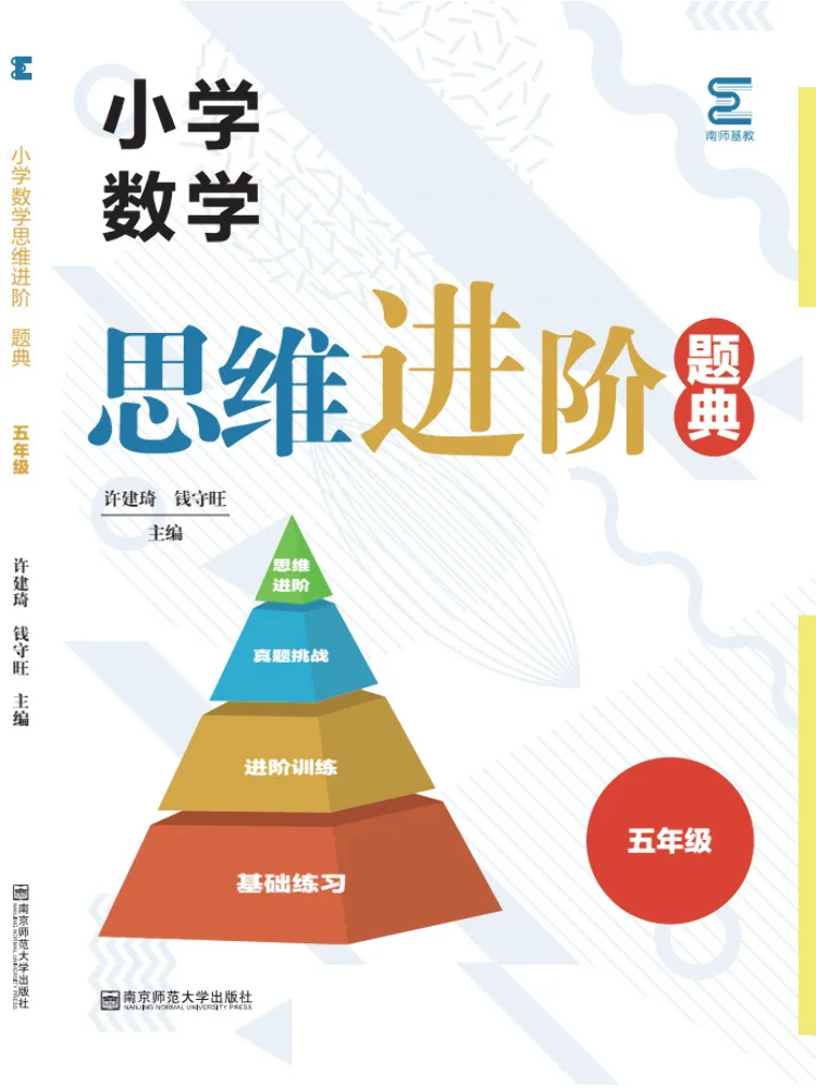 

Книга-учебное пособие по развитию математического мышления для начальной школы Winshare, 5 класс