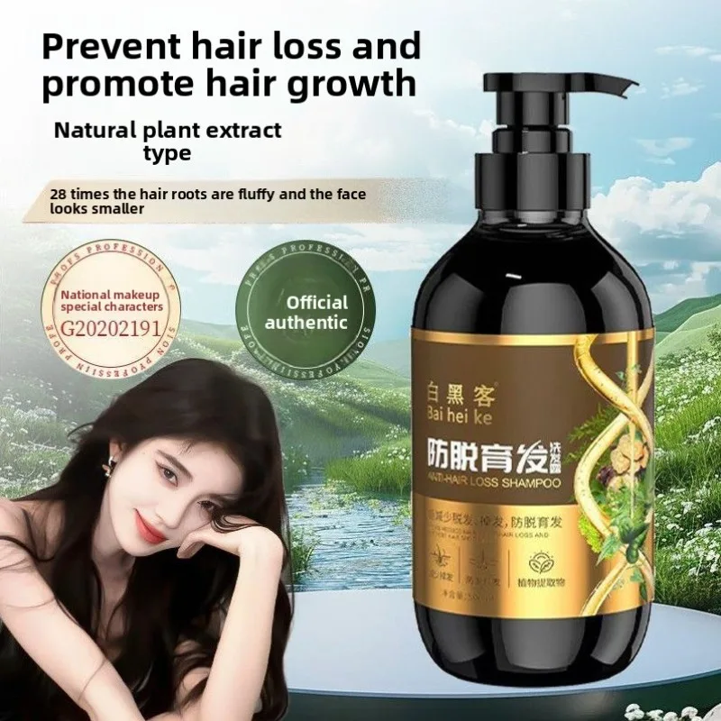 

White Hacker Shampoos with Natural Plant Extracts Oil Control Fluffiness Anti - Dandruff Anti Hair Loss Strengthening Hair Roots