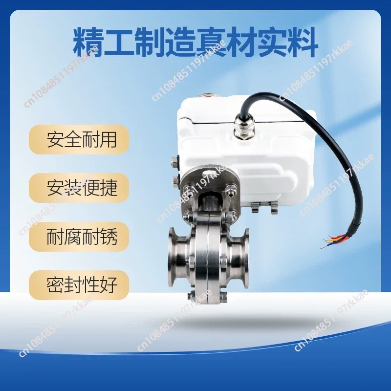 304 stainless steel mini electric quick-loading butterfly valve Sanitary quick-opening clamp chuck 20V