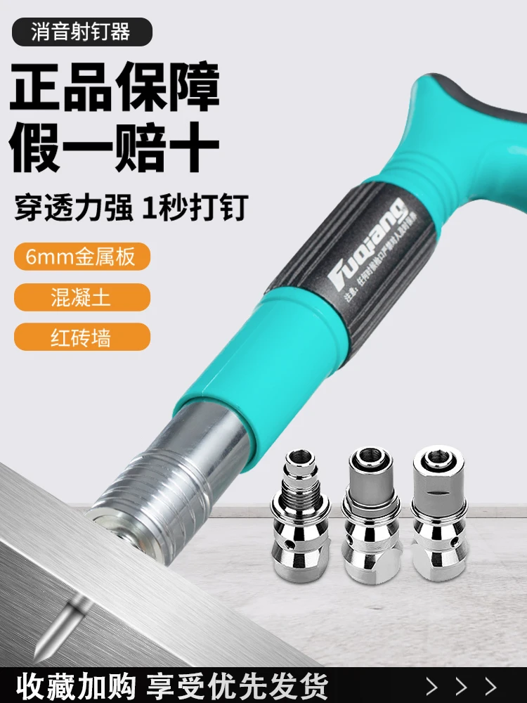 

Mini Cannon Nail Gun, Suspended Top Artifact, Integrated Nail Gun Special, Concrete , Chemical and Gas