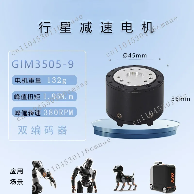 GIM3505-9 Integrated Planetary Joint Module Dual Encoder Robot Motor Small Gear Motor
