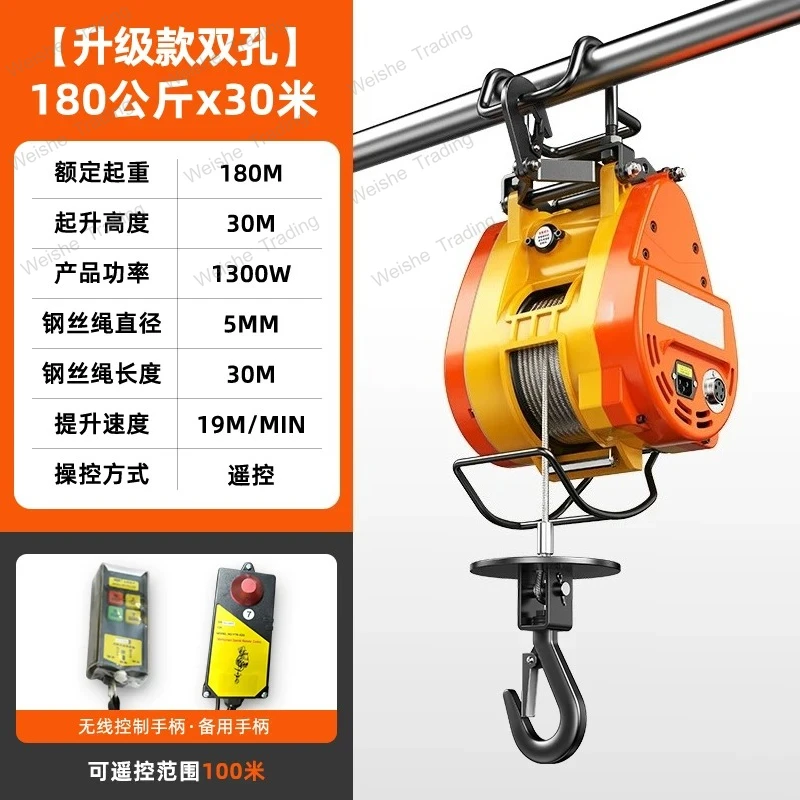 Miniature electric 220V household small portable hanging hoist small crane