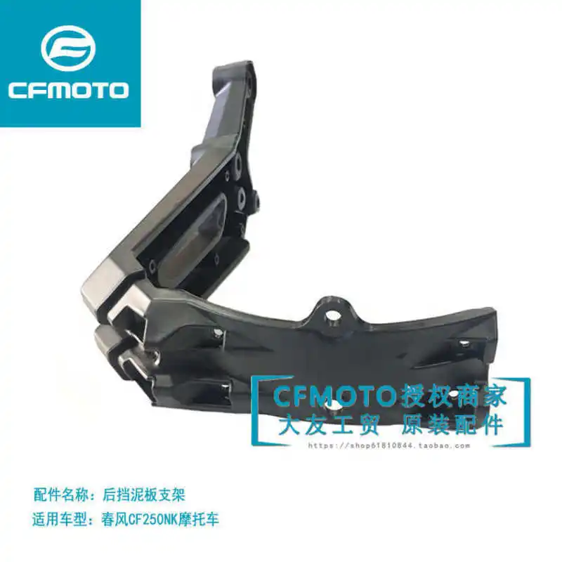 

for Cfmoto Original Motorcycle Accessories 250nk Rear Fender Bracket Rear Fender Right Support Bracket