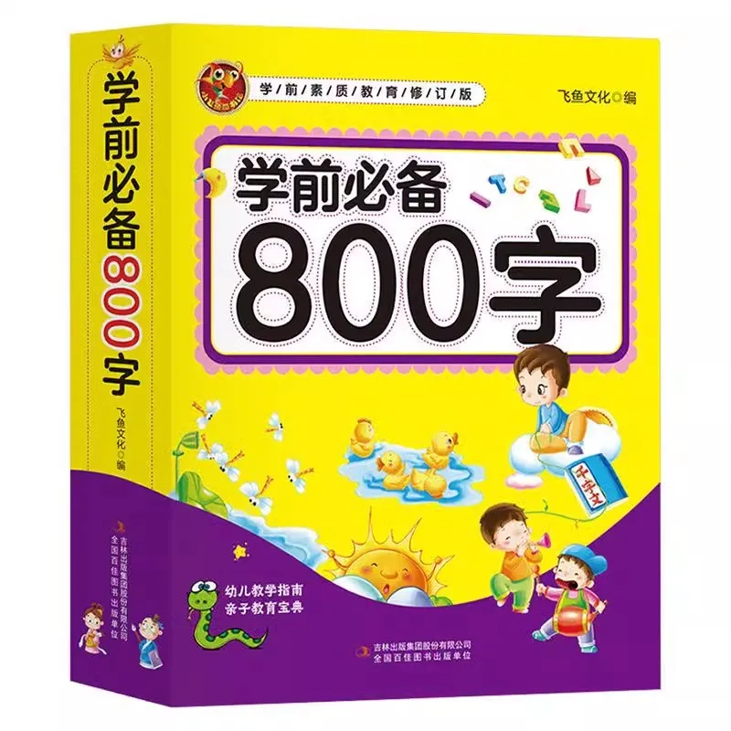 Preschool Essential 800 Word Book Chinese Characters Pinyin Stroke Picture Learning Chinese Books For Kids