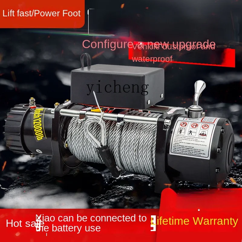 ZC off-road vehicle escape modified electric winch 12v24v trailer winch machine car tractor