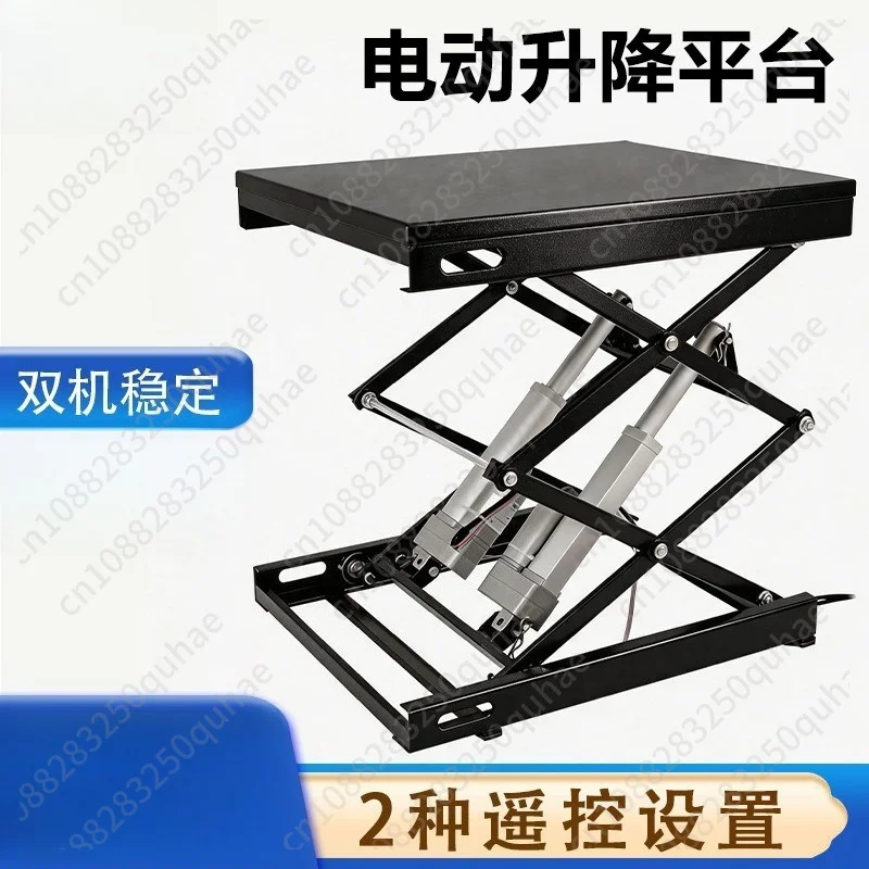Small Electric Lifting Platform Remote Control Scissor Support 24V Lifter Lifting Support Stand