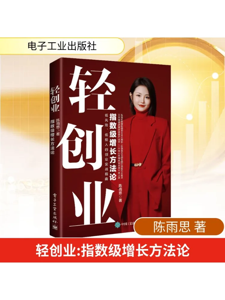 

Книга-Winshare Light Подприемник Методика экспониального роста