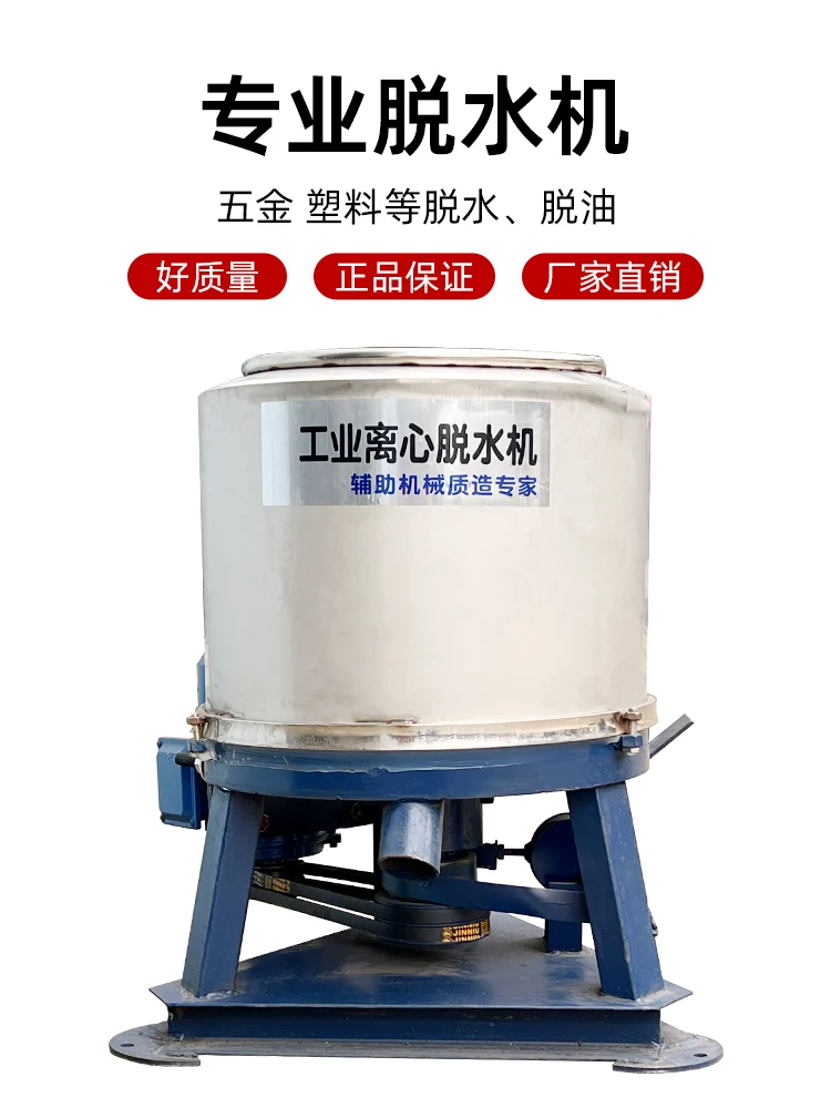 

Food Industry Dehydrator Stainless Steel Three-legged Centrifugal Dryer Food Dehydration Vegetable Lees Dryer Commercial