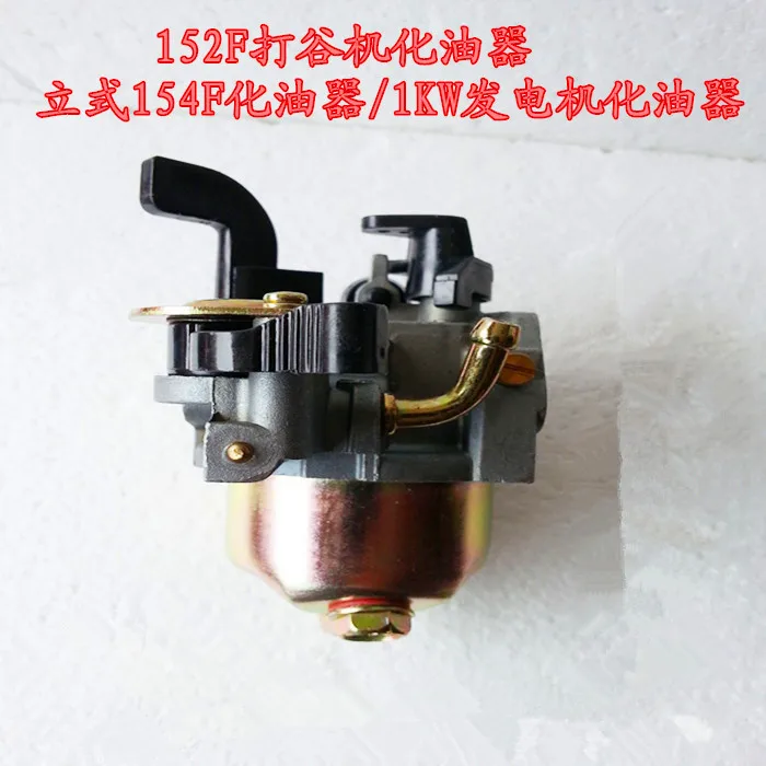 152F154 vertical carburetor 1kw1.21.5kw thresher rice extractor carburetor accessories