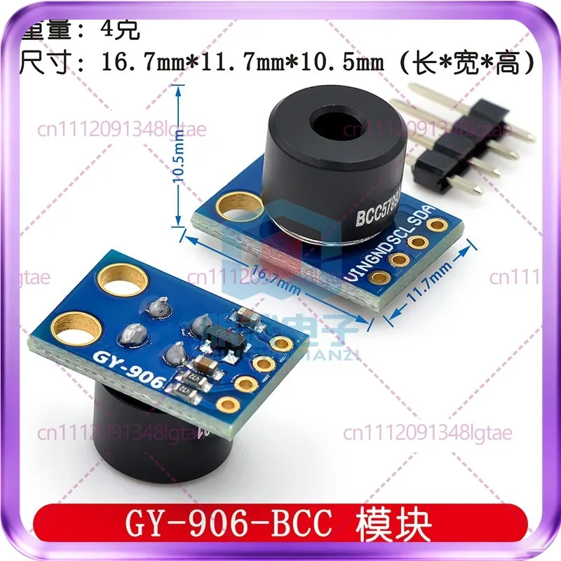 GY-906-BAA/BCC MLX90614ESF Infrared temperature measurement sensor module MLX90614-DCI