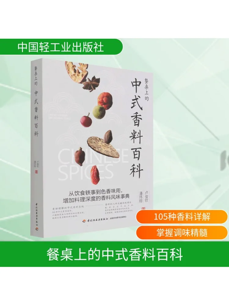 

Book-Winshare Encyclopedia Of Chinoiserie Spices on the Dining Table