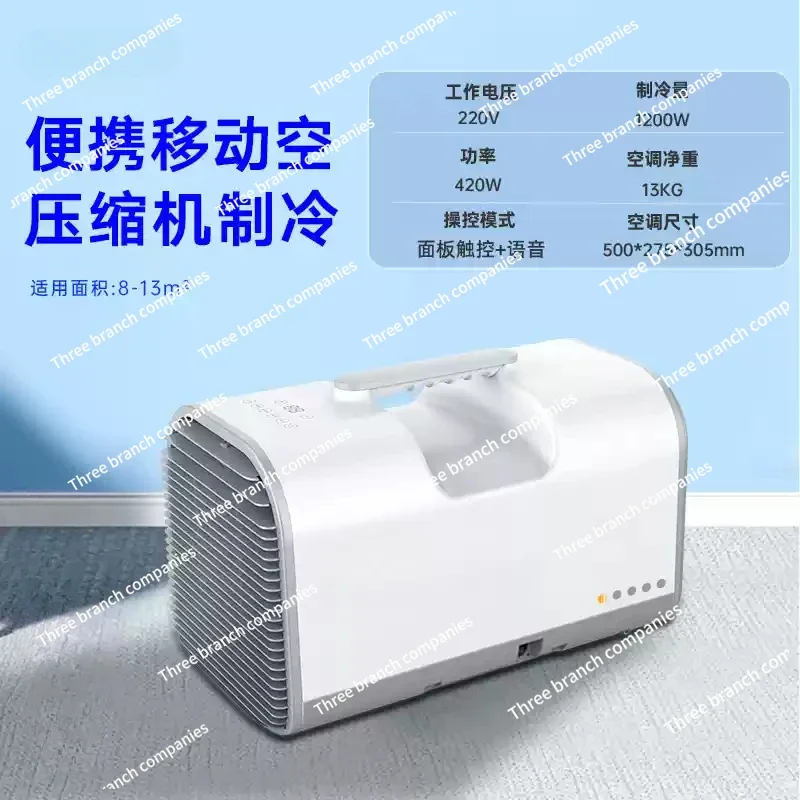 Small mobile refrigeration car camping outdoor tent household portable compressor all-in-one air conditioner