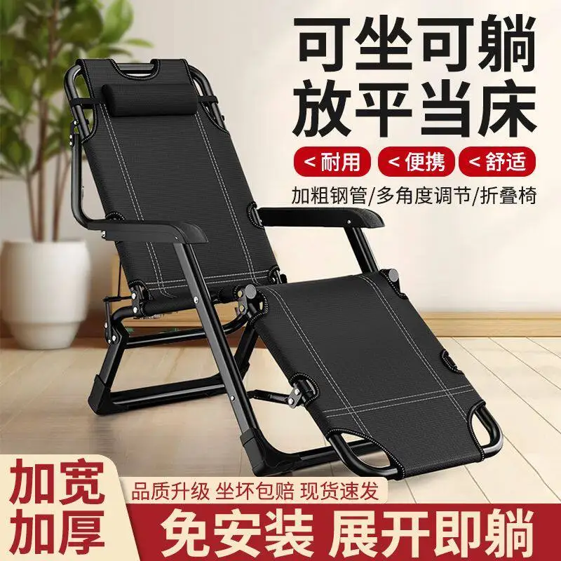 Lounge chair folding lunch break nap office chair folding bed casual backrest beach chair lazy home balcony