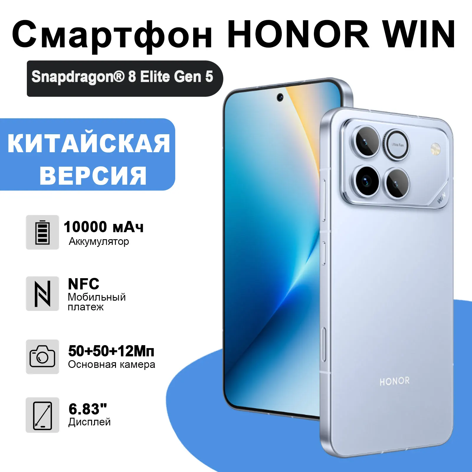 【新品未開封】HONOR WIN 12GB/512GB ブルー 中国版 新品未開封】HONOR WIN 12GB/512GB 中国版の通販 by はんはんモバイル