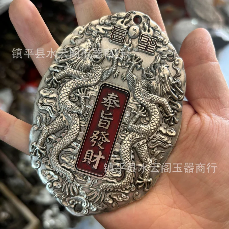 Silver-Plated Copper Fortune Token with Two Dragons Playing with a Pearl Waist Medal Gold Medal Imperial Edict Ornament Hanging