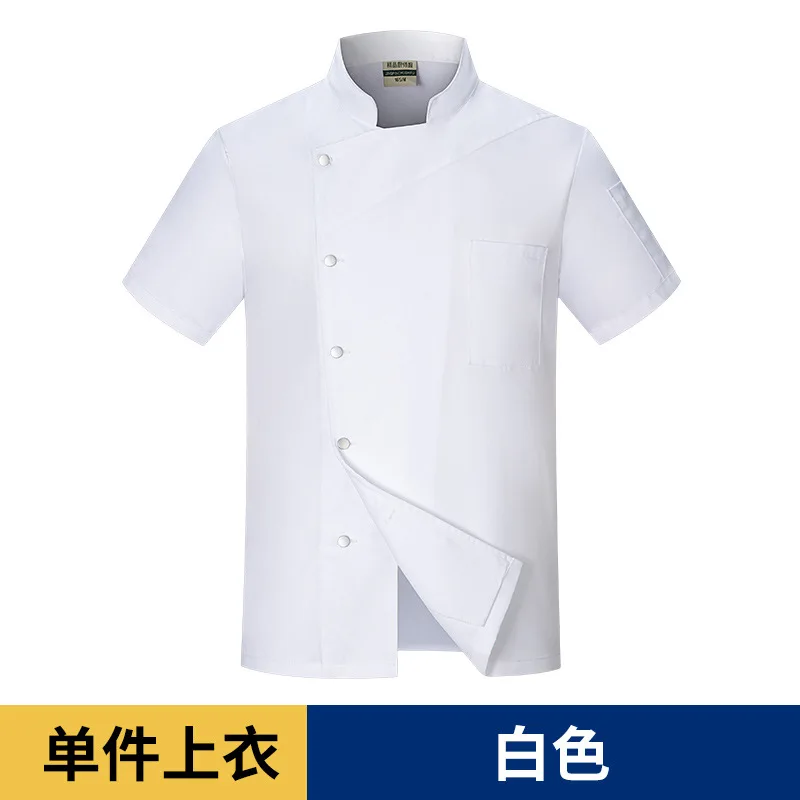 Salopette de Chef à manches courtes pour hommes, tenue d'hôtel, Restaurant, cuisson de gâteaux, Pot chaud, vêtements après-cuisine