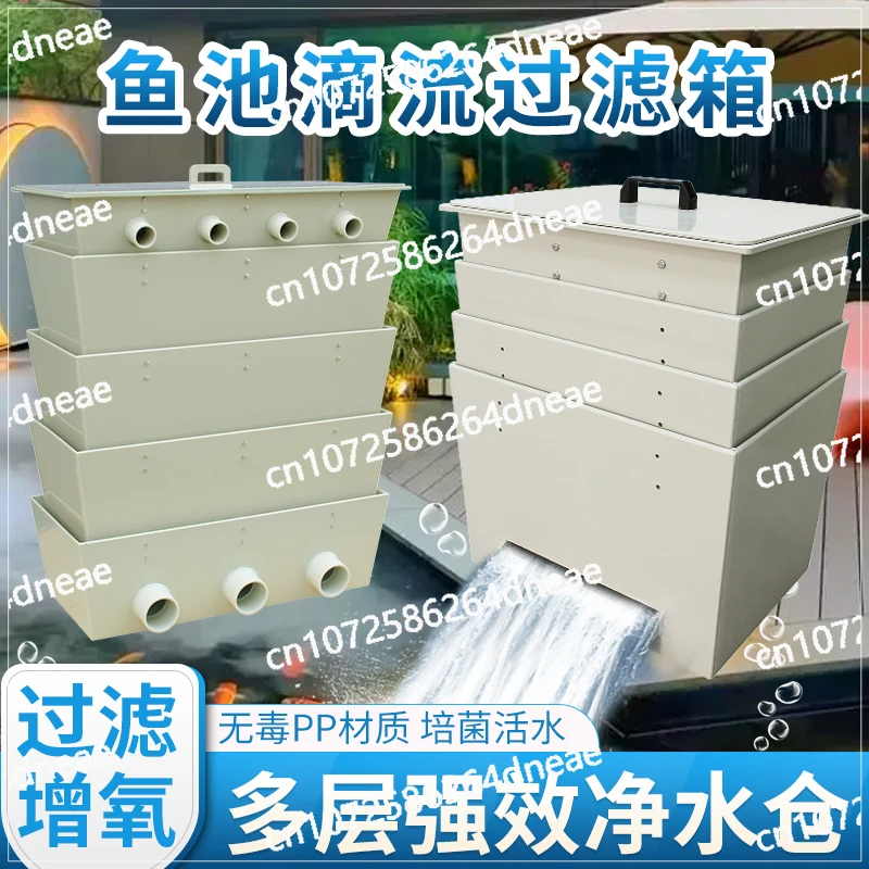

New type of koi fish pond filter drip box Large drip filter box External upper fish box Filter dry and wet separation fish tank