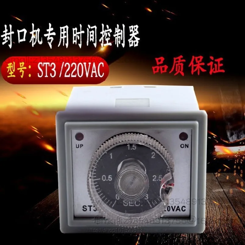 ST3 time relay 220VAC foot pedal sealing machine power-off delay regulator