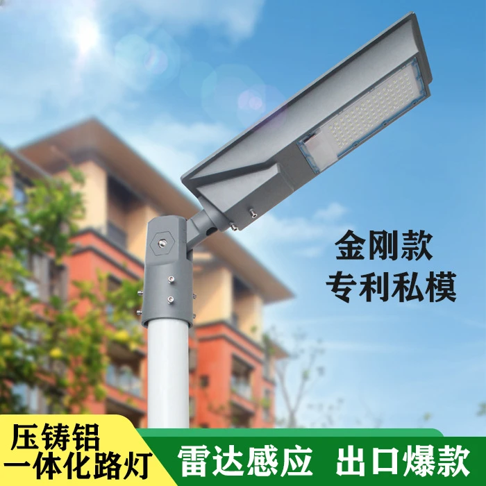 

Private die cast aluminum integrated solar street light 300W human body induction engineering high-power solar street light