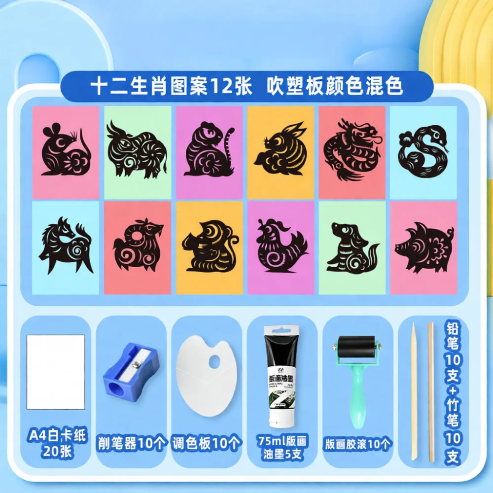 Kids Creative Styrofoam Printmaking Kit DIY Art Drawing Projects Cultural Motif Printing Set For Minghua Handcrafts