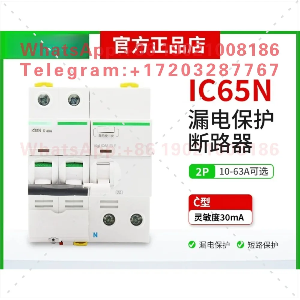 Circuit breaker Acti9 air switch ic65n with leakage protection C type leakage protector 2P3P4P6~ 63A