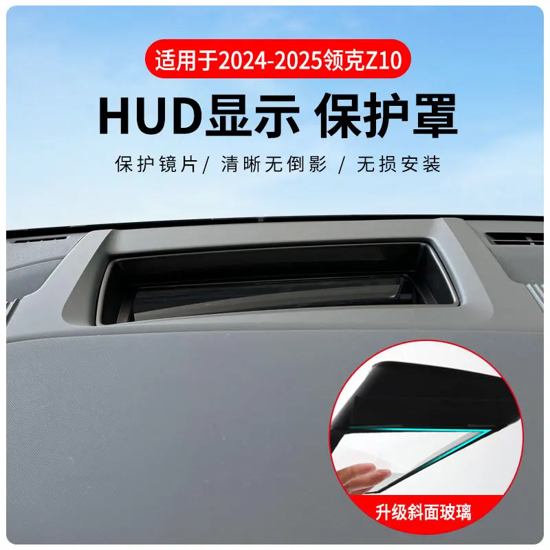 

For 24-25 Lynk&Co Z10 models HUD Automotive Head up Display Protective Cover, Reflective Protective Screen Dustproof Accessorie