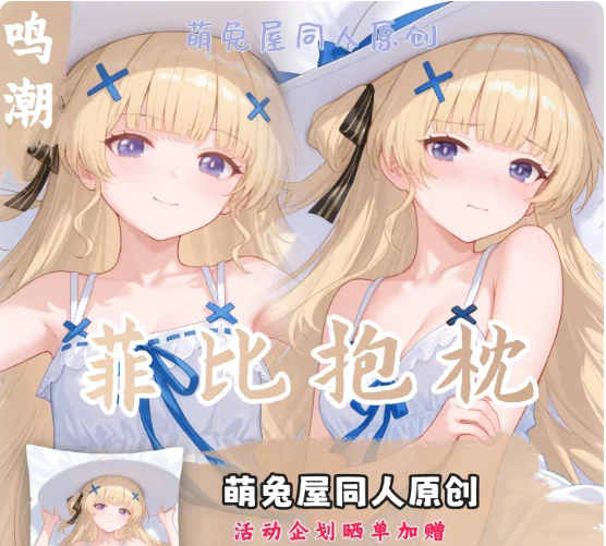 

Japanese Anime Wuthering Waves Phoebe Sexy Dakimakura Hugging Body Pillow Case Cosplay Otaku Cushion Cover Bedding Gifts MTW