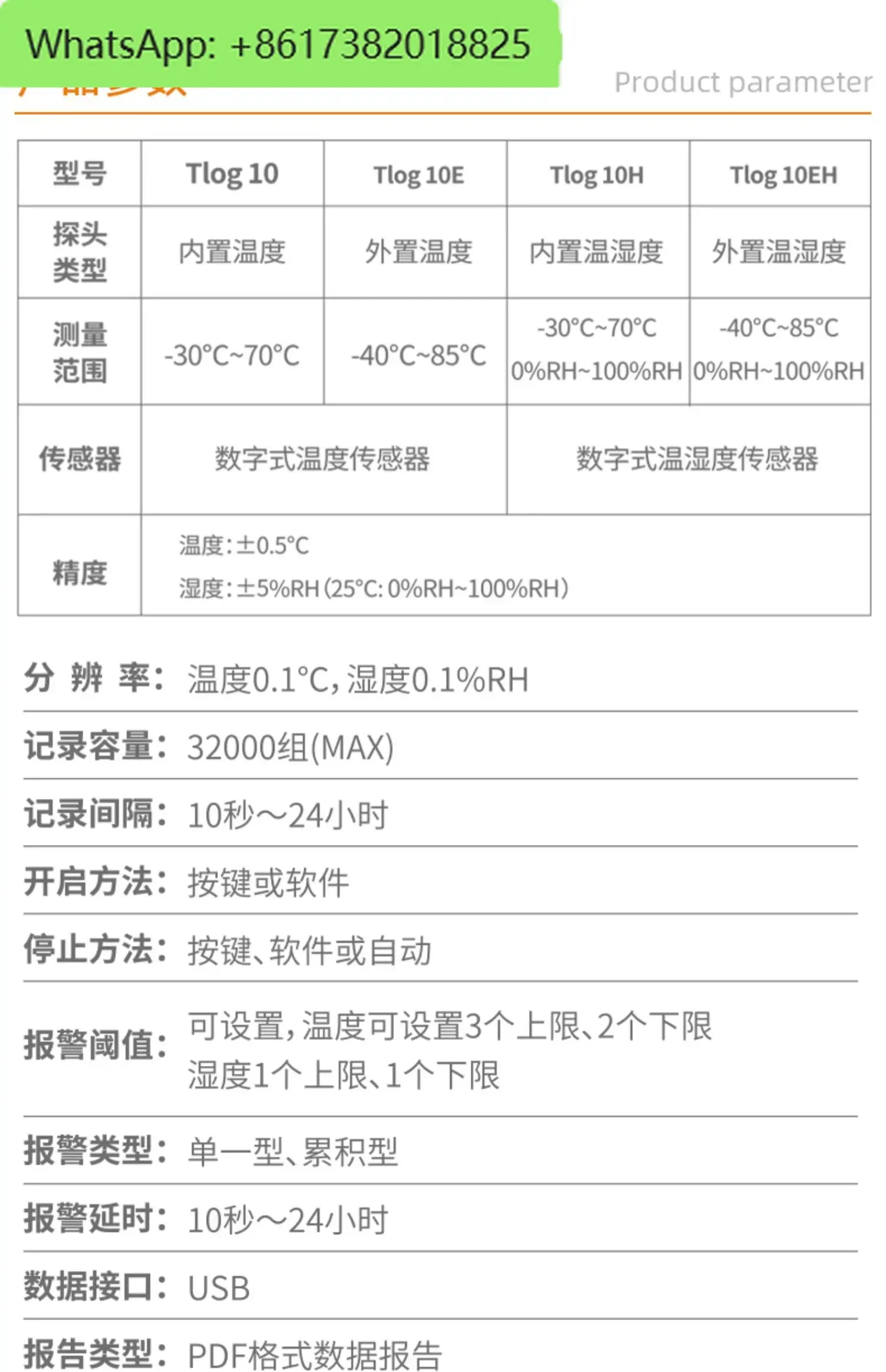 10 temperature recorder, high-precision thermometer, cold chain transportation automatic usb can export data