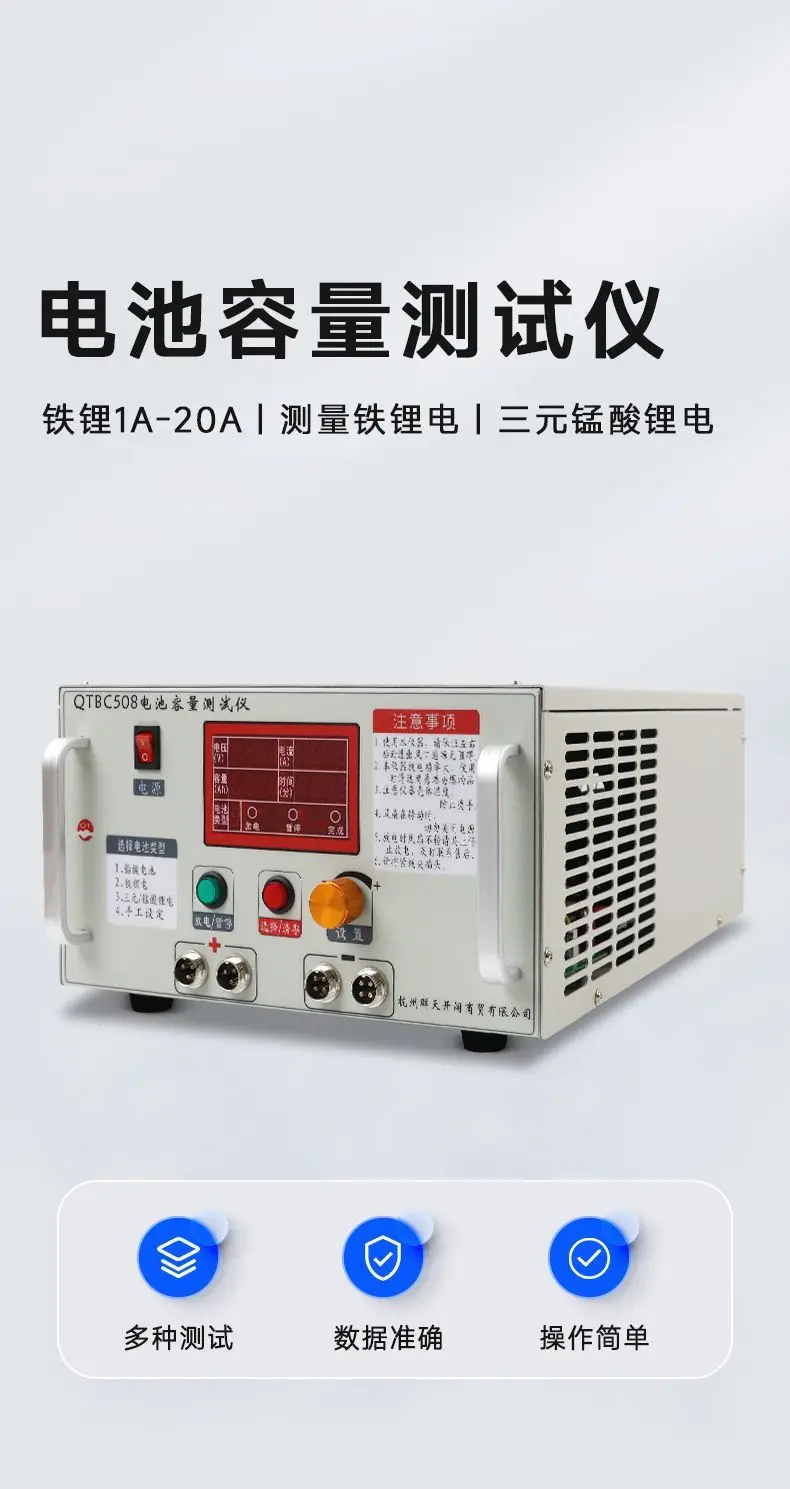 QTBC508 Battery Capacity Tester Lithium Iron 0.5A-10A 12V-72V Ternary Manganate