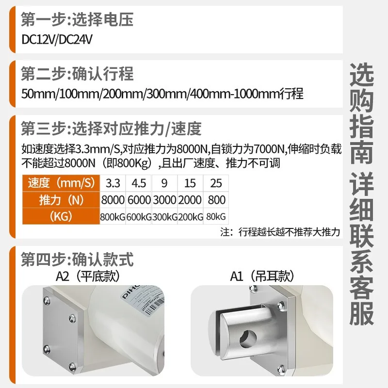 

f4sDC electric push rod 800kG industrial electric telescopic rod 12V24V linear thrust electric flat bottom lifting rod