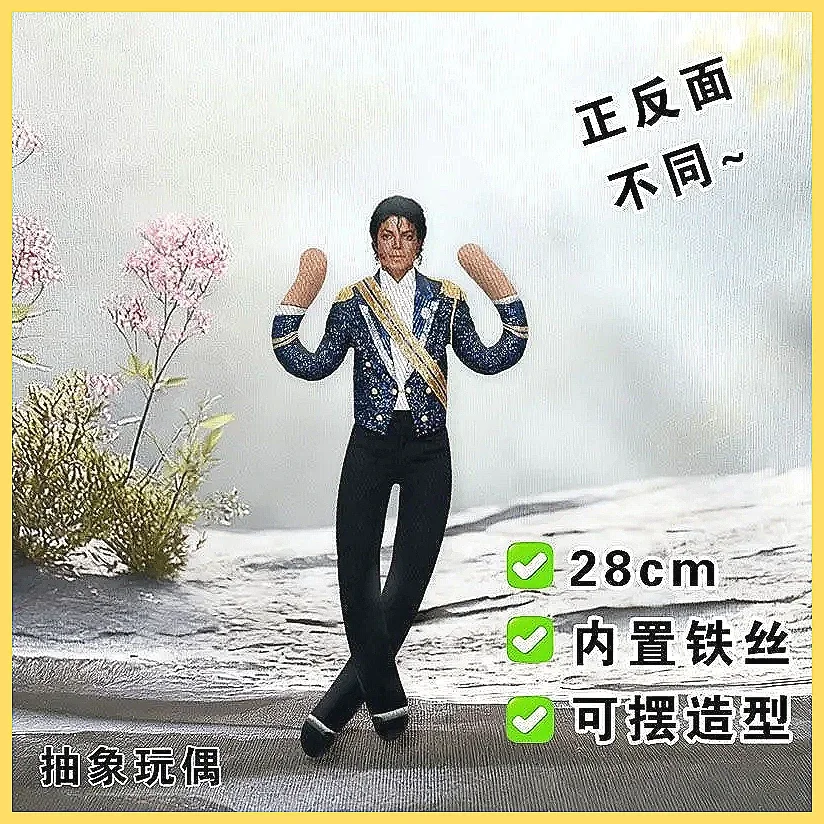 Michael Jackson Cosplay Plush Doll - New Style Articulated Action Figure Toy, Movable Joints Abstract Decor, Collectible Stuf view 4