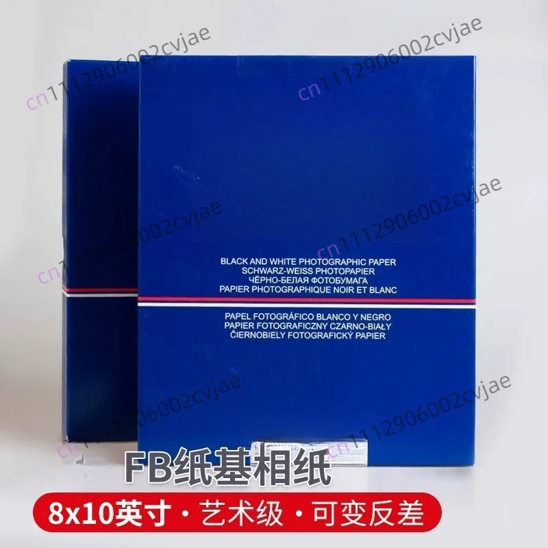 FB paper base 8x10 variable contrast black and white enlarged paper 810 suede retro warm dimming surface photo paper