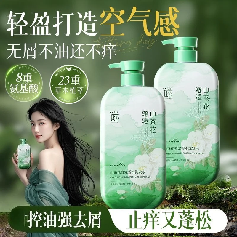 Camellia Amino Acid Shampoo 500ml Large Size Oil Control Volumizing Anti Dandruff Gentle Repair Unisex