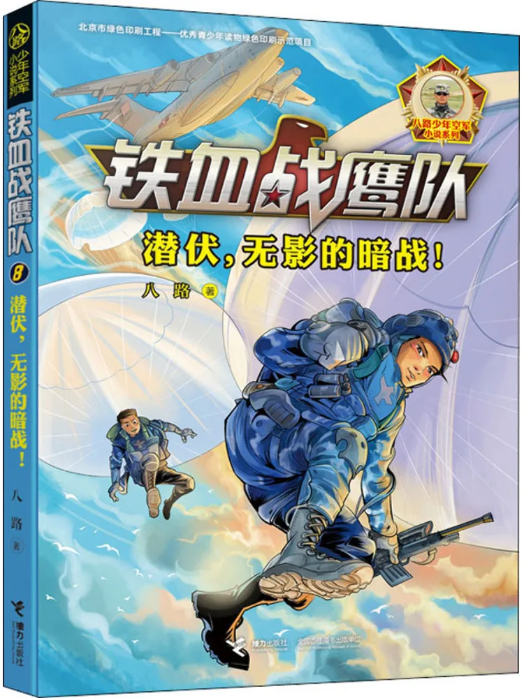 

Book-Winshare Stealth Shadowy Secret War